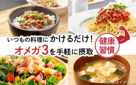 余呉町産えごまオイル・煎りえごまセット　滋賀県長浜市/株式会社ロハス長浜[AQAP001]