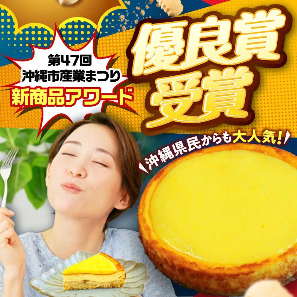 チーズケーキ 『レモンカード』Lホール (18cm / 750g) BCBR002 ケーキ