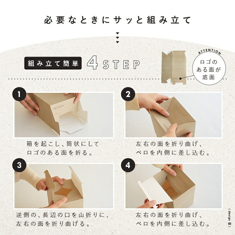必要なときにサッと組み立て