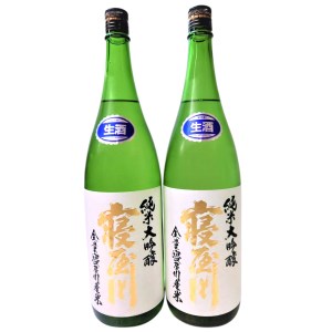 純米大吟醸 寝屋川 無濾過生原酒 一升瓶2本セット [1384]