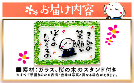 手描き地蔵のガラスプレート きみの笑顔がぼくのたからもの 緑 (桜スタンド付き)  / 竹田恵子 作 ガラス 額 ガラス細工 小浜市 / ガラス工房 KEiS庵[BFAW032]