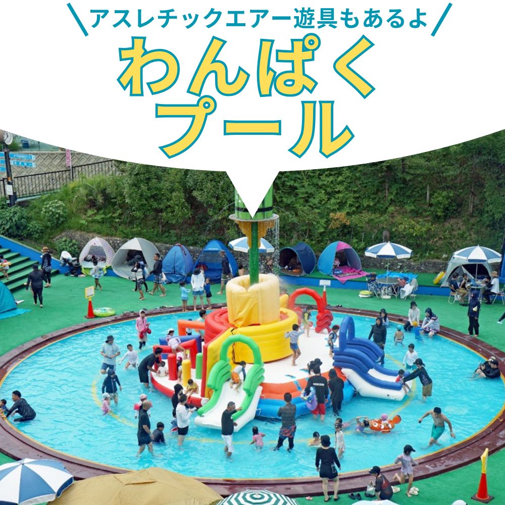 関西サイクルスポーツセンター 入場+プール 幼児（3歳～）1名|自転車 テーマパーク アトラクション サイクリング BBQ バーベキュー 春休み 夏休み プール 乗り物 迷路 自然 河内長野