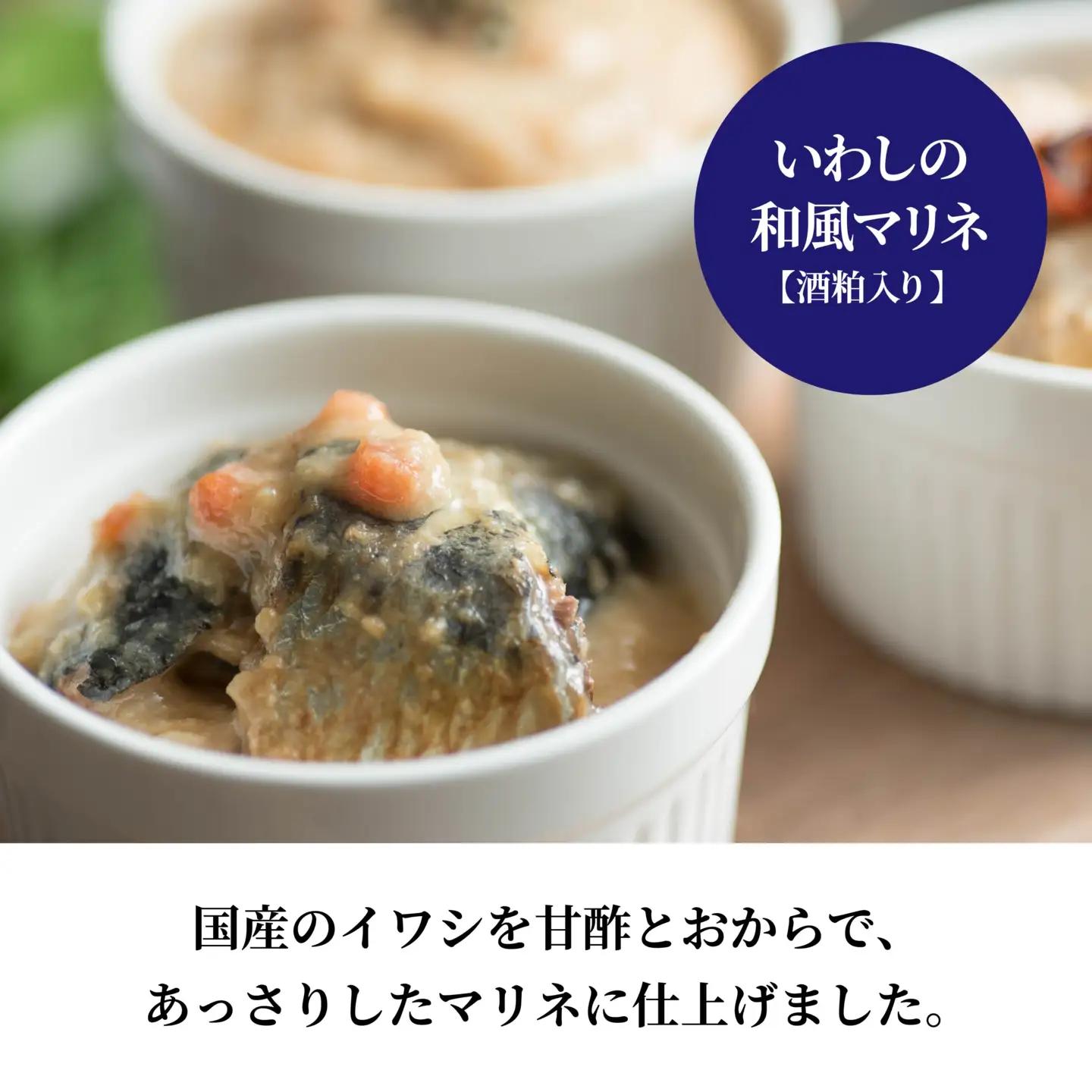 味の加久の屋 Brew いわしの和風マリネ 酒粕入り 〈1缶〉 青森県 八戸市