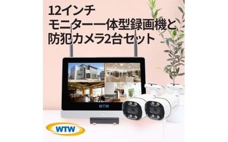 Par12インチ液晶録画装置2TB&監視・300万画素防犯カメラ2台セット 屋外 PA2610WHA