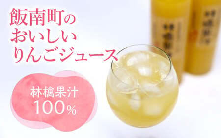 赤来高原りんご園　濃厚りんご果汁100％３本セット【ストレート果汁 ジュース ギフト リンゴ 贈答 Ａ-71】
