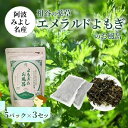 【ふるさと納税】 入浴剤 徳島 祖谷 よもぎ 薬草 風呂 25g×5パック 3セット 阿波 名産 薬湯 日用品 家庭用 癒し リラックス 国産 しみず 三好