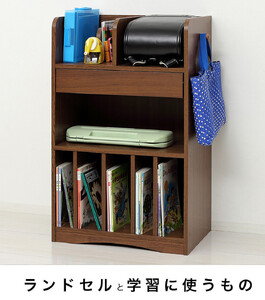 ランドセルラック JOY ブラウン ランドセルワゴンAKU101108102