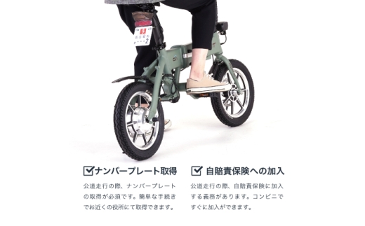 【免許不要】特定小型原付 RICHBIT CITY スノーホワイト【Acalie】 コンパクト 電動バイク 折りたたみ [MGS005-2]