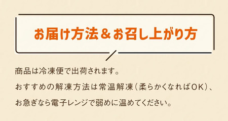 【冷凍】外はカリカリ 中はふわふわ メロンパン好きのメロンパンセット1箱（4種 8個）