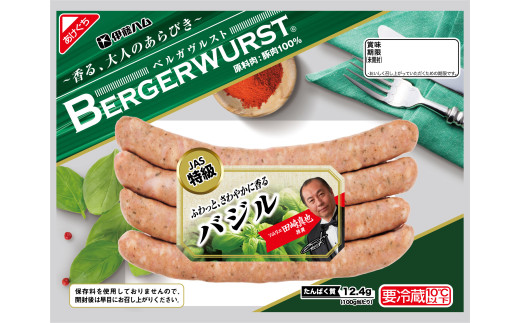 ハム 伊藤ハム ベルガヴルスト バジル 10パックセット 計1.1kg ハム ハム ハム ハム ハム ハム ハム ハム 計1.1kg ハム 計1.1kg ハム 10パックセット ハム 10パックセット ハム 豊橋 ハム 豊橋 ハム 計1.1kg ハム 10パックセット ハム 豊橋 ハム 計1.1kg ハム 10パックセット ハム 豊橋 ハム 計1.1kg ハム 10パックセット ハム 豊橋