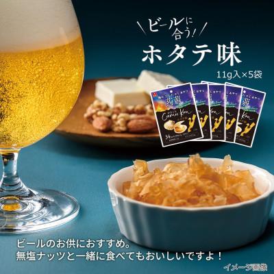 ふるさと納税 長野県 かむこん15袋セット(3種各5袋)/国産蒟蒻使用の乾燥こんにゃくチップ　おやつやおつまみに! |  | 01