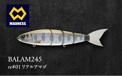 BALAM245 re#01 リアルアマゴ  〈マドネス、ビックベイト、スイムベイト、ジャイアントベイト、釣り、バス釣り、ルアー、釣り具、スポーツ〉 雑貨 日用品
