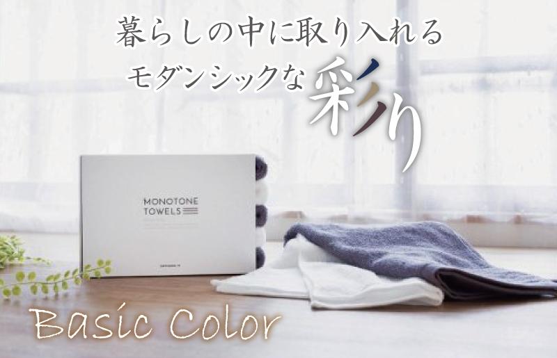 ふんわりやさしいモノトーンタオル（チャコールグレー3枚 ホワイト2枚）【泉州タオル 国産 吸水 普段使い シンプル 日用品】 099H1536