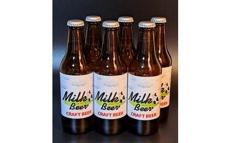 酒 クラフトビール　Milk Beer　6本セット