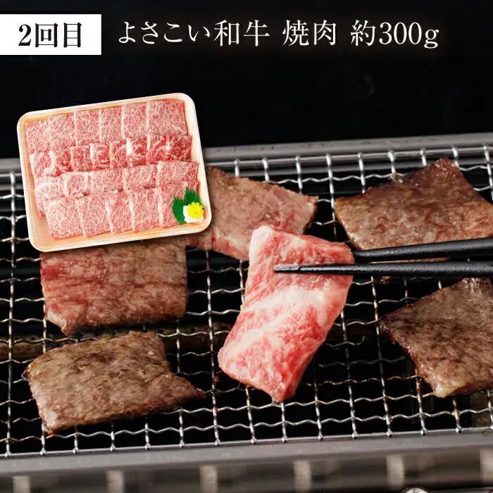 【3回定期便】お肉の定期便 高知県牛肉祭り (3ヵ月) 総計約1.8kg 国産 牛肉 すき焼き すきやき 焼肉 切り落とし 【(有)山重食肉】[ATAP071]