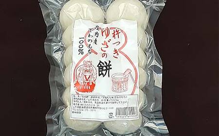 《でわのもち使用》ゆざの杵つき丸餅 2.5kg F2Y-4594