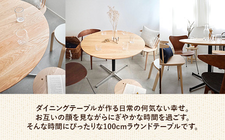 直径100cmオーク無垢ラウンドテーブル 脚カラーブラック/シルバー【木製 テーブル ダイニングテーブル オーク 円形 3～4人用 一本脚 無垢材 温かみ 国産 シンプル おしゃれ 家具 インテリア 