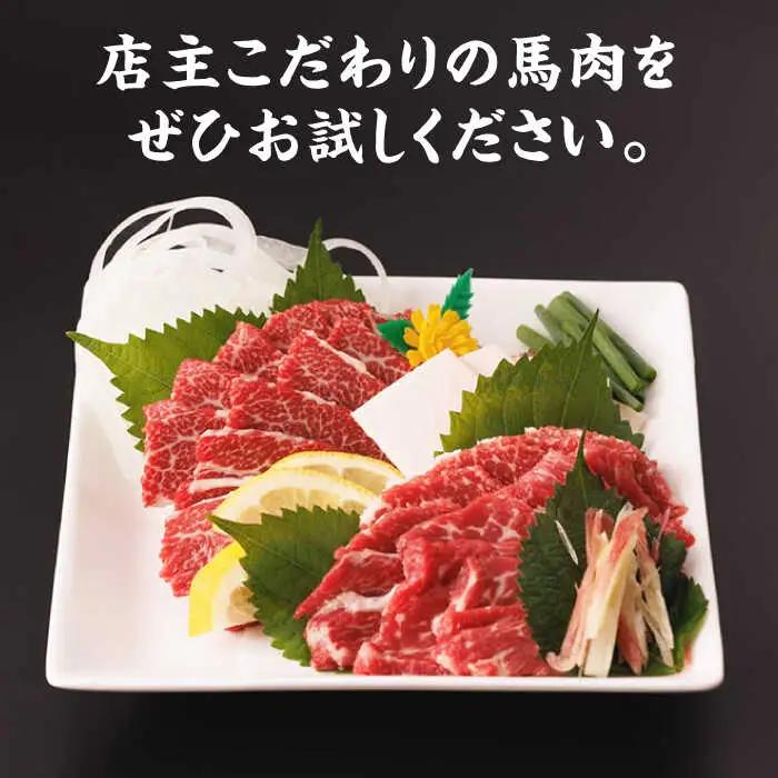 【6回定期便】霜降り馬刺し 計200g（2pc）【馬刺しの郷 民守】 特産品 霜降り 馬刺し [ZBL068]