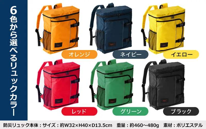 防災リュック 豊岡産鞄 Lieben Chama ブラック 備えて安心 防災士監修 1人用41点 防災セット 3日分の非常食セット / リーベン チャマ 防災バッグ 防災グッズ 食料 防災 パックご飯