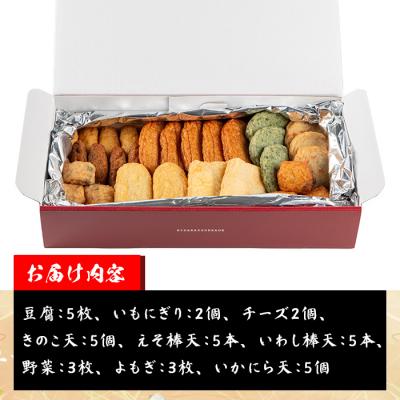 ふるさと納税 いちき串木野市 9種のさつま揚げを詰め込んだ「さつま揚げいろどりセット」(さつま揚げ9種・合計35個入) |  | 01