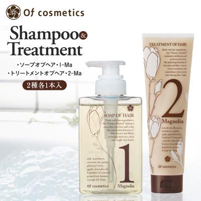 ふるさと納税 横浜市 オブ・コスメティックス ソープオブヘア・1-Ma&amp;トリートメントオブヘア・2-Maセット 2種各1本