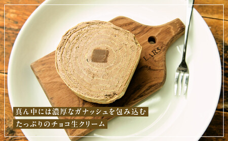 【京都フレーバーズ】ミルクレープロール プレーン＆チョコレート 2本セット｜人気スイーツブランド ご褒美スイーツ