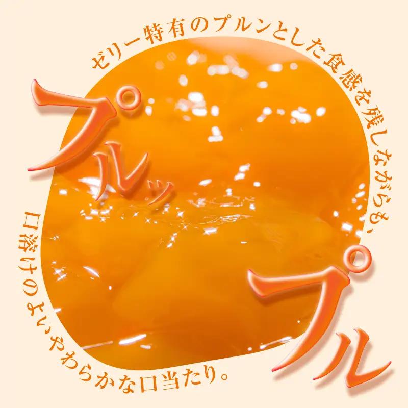 のま果樹園の飲むゼリー「柑橘の雫」4種入り（8個セット) 