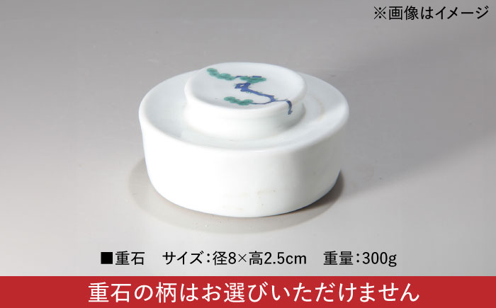 【有田焼】漬物用重石 1個 /やきもの工房 成 [UDU031]