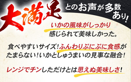 長崎海鮮しゅうまい4種食べくらべセット【業務用】