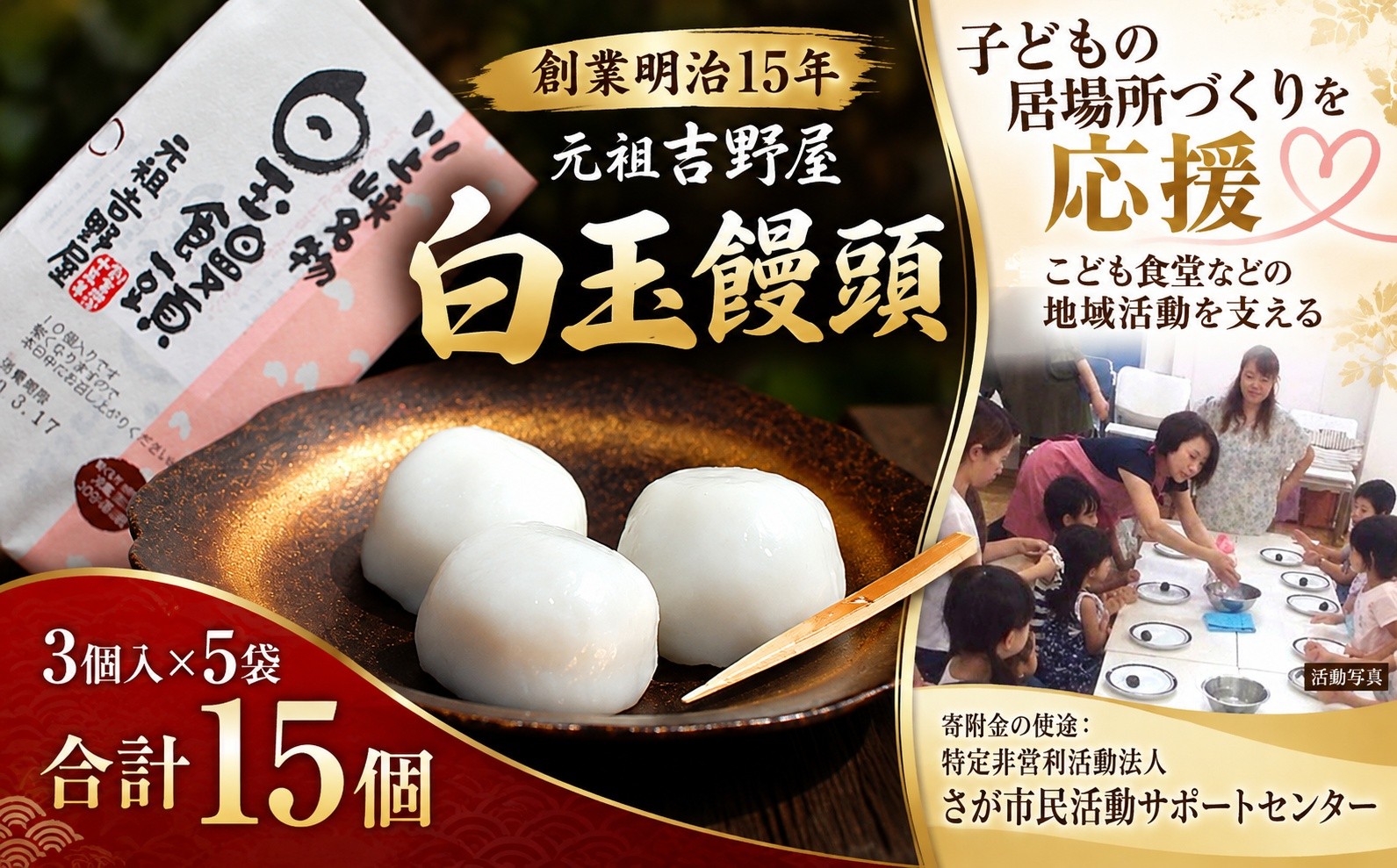 
                  【元祖吉野屋】白玉饅頭3個入×5袋
                