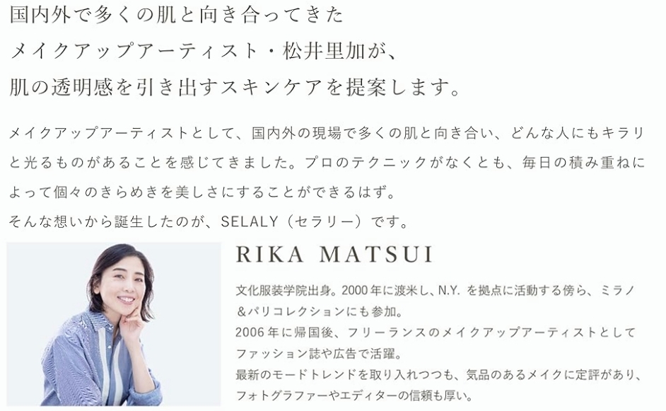 SELALY (セラリー) ルミヌ グロウ ミスト ローション／ 化粧水 スプレー ヒアルロン酸 大和当帰 天然精油 漢方 ハーブ 美容 スキンケア 化粧品 奈良県 宇陀市 ふるさと納税