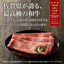 【ふるさと納税】中山牧場 佐賀牛 しゃぶしゃぶ すき焼き 800g ／ 牛肉 肉 お肉 佐賀牛 赤身 霜降り スライス 薄切り モモ ウデ 肩ロース すき焼き用 すき焼き肉 牛しゃぶ 食べ比べ A5 A4 a5 a4 黒毛和牛 ブランド牛 国産 佐賀県 玄海町 冷凍 送料無料