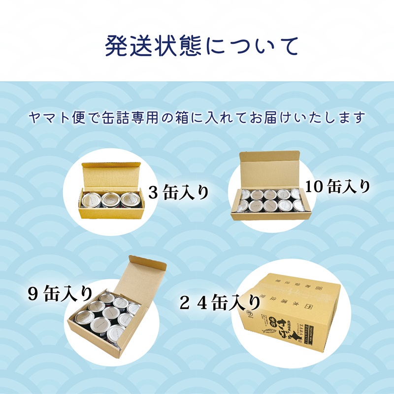 ＜笹谷商店さば味付缶 10缶セット＞さば缶 サバ缶 190g 北海道 国産 北海道産 道産 釧之助のさば缶 味付 味付缶 醤油 しょうゆ 鯖缶 缶詰 缶詰め 魚介 魚介類 海産物_イメージ4