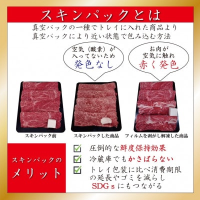 神戸牛 すき焼き・しゃぶしゃぶ用　600g　SOS2【配送不可地域：離島】