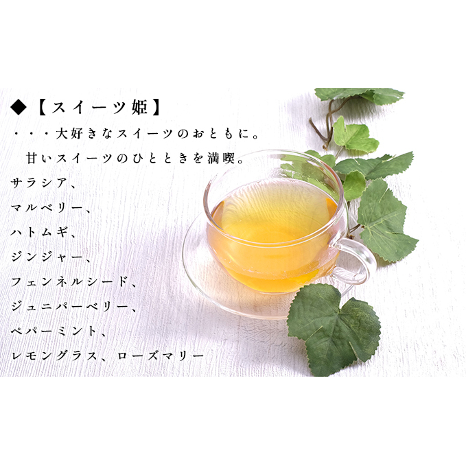 RoseMarina Herbal Tea with love.【スイーツ姫】ハーブティ_イメージ2