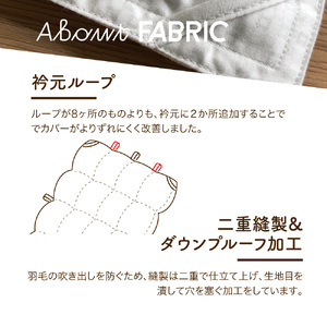  【老舗寝具メーカー監修】こだわりの二層式羽毛掛けふとん ブルー (シングル) ナチュラル系掛けふとんカバー付き 布団  寝具 セット ロマンス小杉 上質 羽毛布団