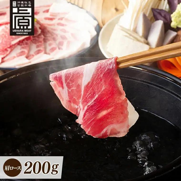 あぐーしゃぶしゃぶセット＋あぐーハンバーグ （AG015-1）