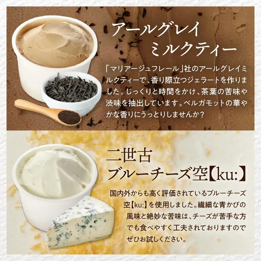 E.den豊富牛乳ジェラート ベーシック 12個セット ジェラート
