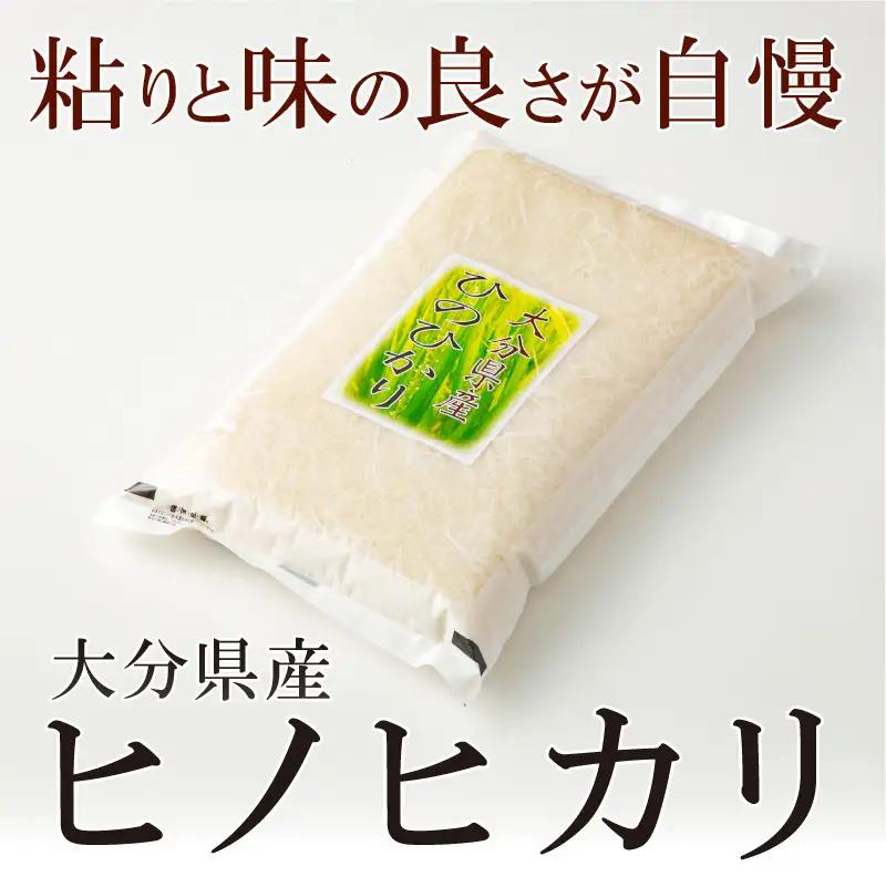 大分ヒノヒカリ 3kg×2 B01012