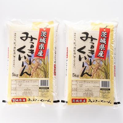 ふるさと納税 稲敷市 【令和7年産】茨城県稲敷市産ミルキークイーン10kg(5kg×2)　 |  | 01