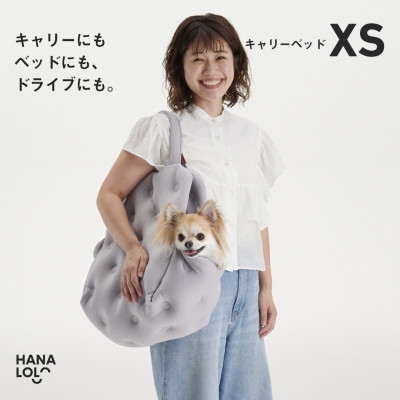 
            ＜ハナロロ＞キャリーベッド　XS(アッシュグレー)【1645528】
          