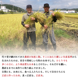 【定期便特別価格】【3ヶ月定期便】★五つ星マイスター★【令和7年産】正直米（特秀）5kg　特別栽培米 【 米 お米 精米 こしひかり コシヒカリ コンテスト 受賞  特別米  5kg 定期便 3ヶ月】
