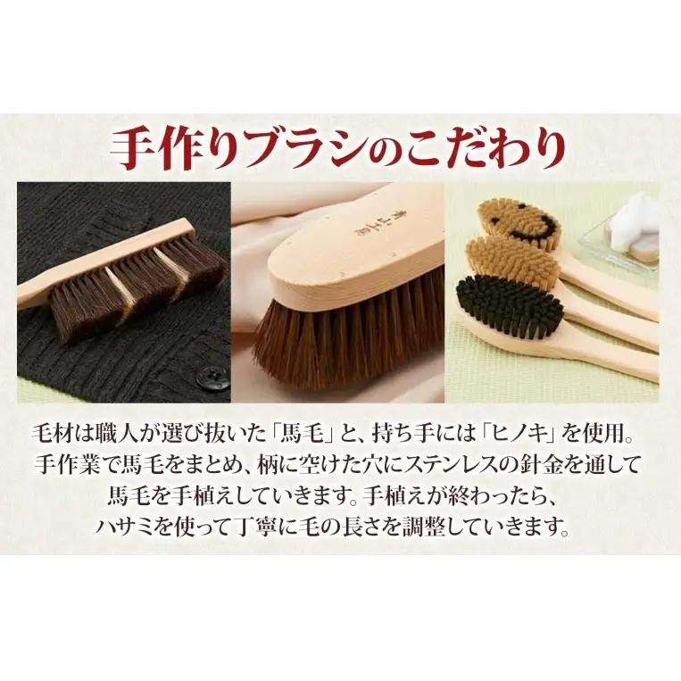 青山工房 ボディブラシ 柄付き 1本 馬毛 ブラシ 洗体 黒 白 笑 かため やわらかめ ふつう 入浴 バスグッズ お風呂 清潔 マッサージ あかすり アカスリ さっぱり 高齢者 洗いやすい お取り寄