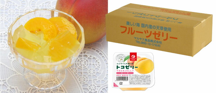 【ふるさと納税】 果物 ゼリー 24個入り ところてん ピーチ もも トコゼリー ギフト フルーツ お取り寄せ 贈り物 贈答品 詰め合わせ 詰合せ デザート お菓子 食物繊維 お盆 マルヤス食品