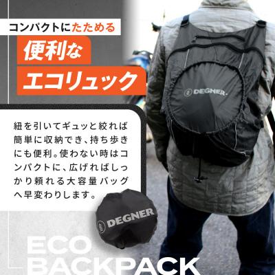 ふるさと納税 京都市 【デグナー】エコバックパック|京都 バイクギア 人気ブランド バイク [NB-32B] |  | 01