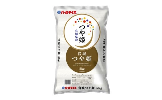 ＜先行予約！2025年11月から順次発送予定＞【令和7年産 新米】宮城県産 つや姫 精米 合計10kg(5kg×2袋) お米 おこめ 米 コメ 白米 ご飯 ごはん おにぎり お弁当 ブランド米 【株式会社パールライス宮城】ta570