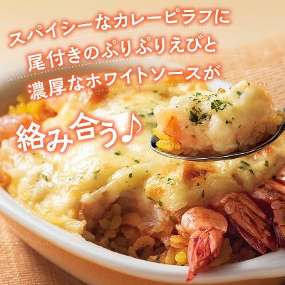 ふるさと納税 滝川市 滝川産ななつぼし使用!「プリプリえびのドリア」 |  | 01