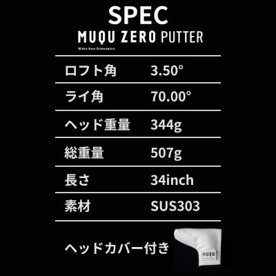 ふるさと納税 清須市 ゴルフ パター 「MUQU ZERO PUTTER」 カバー 付 〜鉄の匠が作る ゴルフクラブ〜 |  | 03