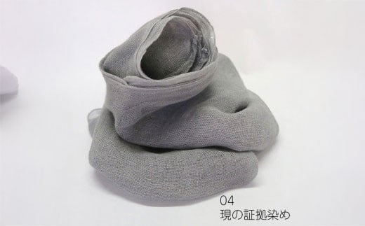 ④草木染リネンストール～現の証拠～