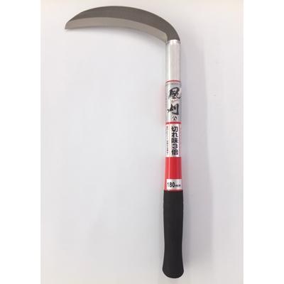 ふるさと納税 三木市 風刈　片刃薄鎌　180mm